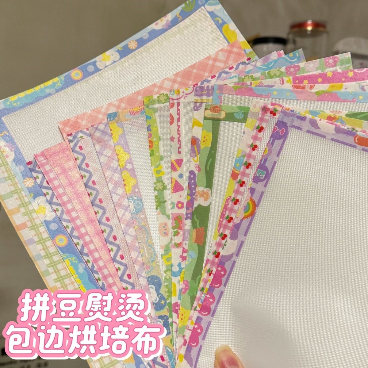 烘焙布拼豆拼豆豆烫片烫纸