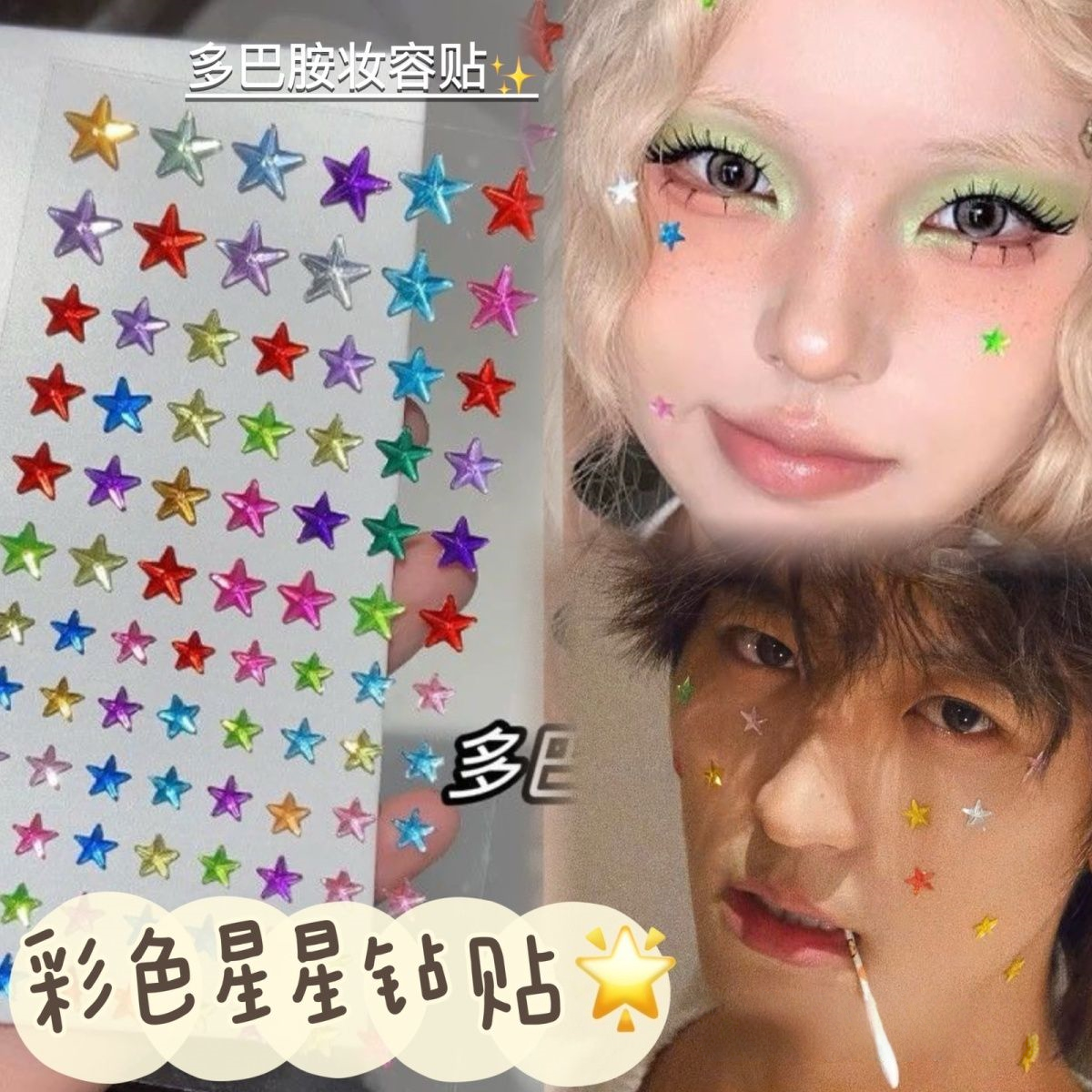 公主女孩3d立体桃心贴纸钻石贴纸眼部亮闪闪粘贴纸装饰贴纸卡通贴,文具电教/文化用品/商务用品,贴纸/立体贴纸,淘宝优惠券,粉丝福利购,淘宝优惠卷