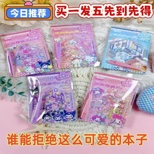 儿童卡通造景贴纸微缩口袋本
