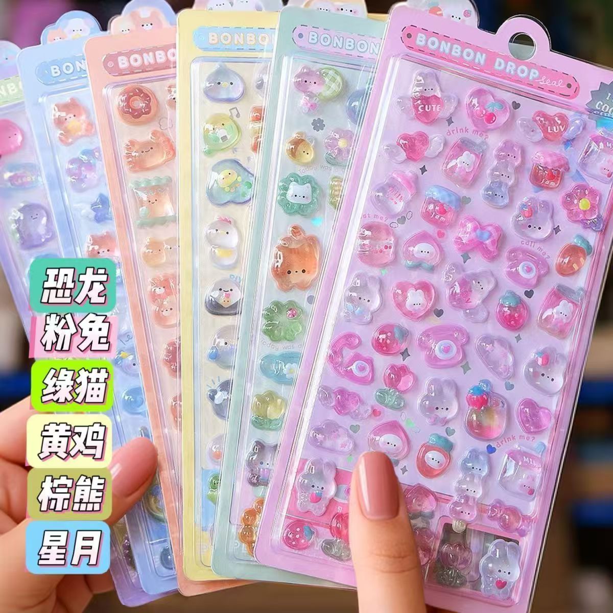 儿童贴纸女孩3d立体浮雕贴卡通