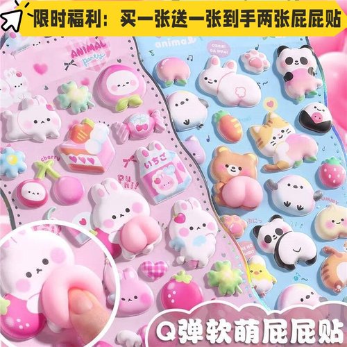 迪梦熊软萌小兔3D泡泡贴纸解压