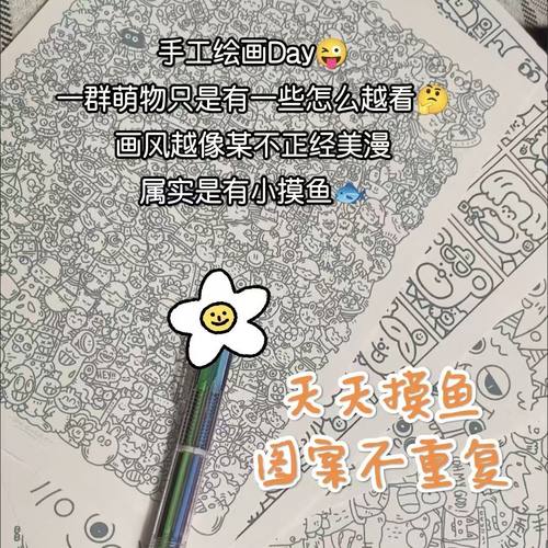 线稿摸鱼线条练习本解压