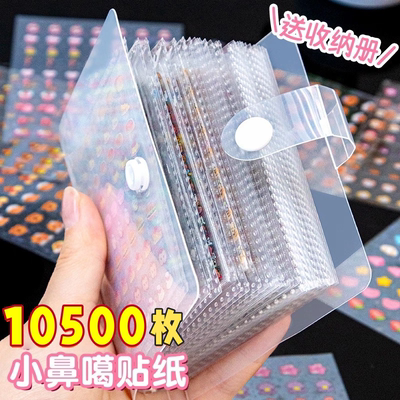小鼻嘎贴纸防水收纳册高颜值