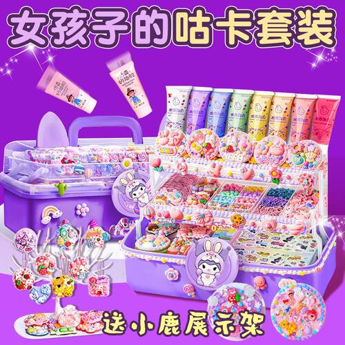 咕卡套装女孩咕卡盘豪华版