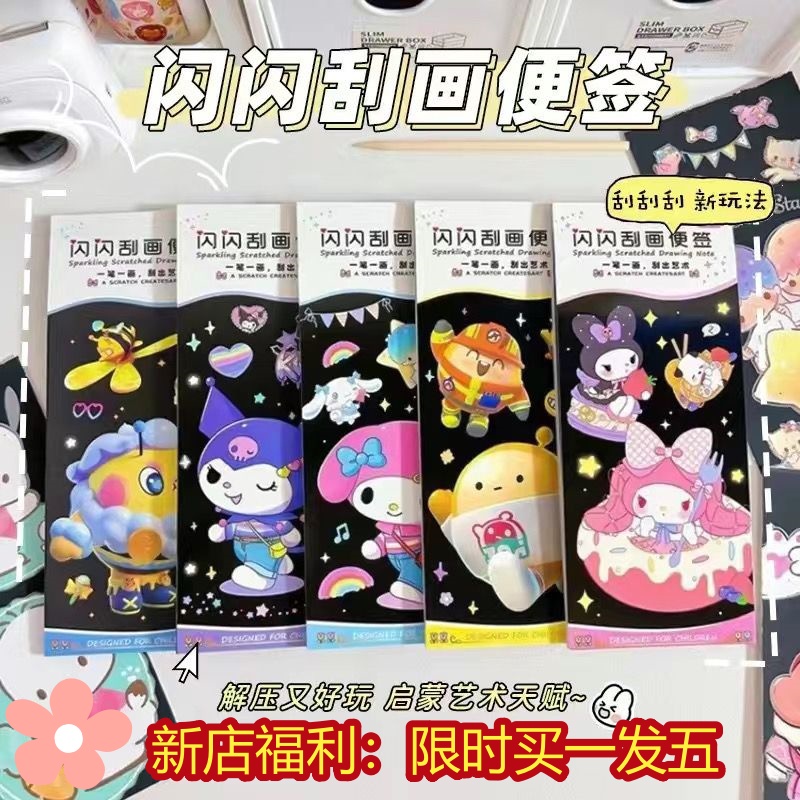 创意彩色刮刮画儿童炫彩12张