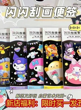 创意彩色刮刮画儿童炫彩12张刮画纸手刮画有图案DIY创意制作礼物