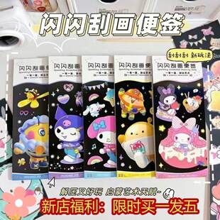 创意彩色刮刮画儿童炫彩12张刮画纸手刮画有图案DIY创意制作礼物