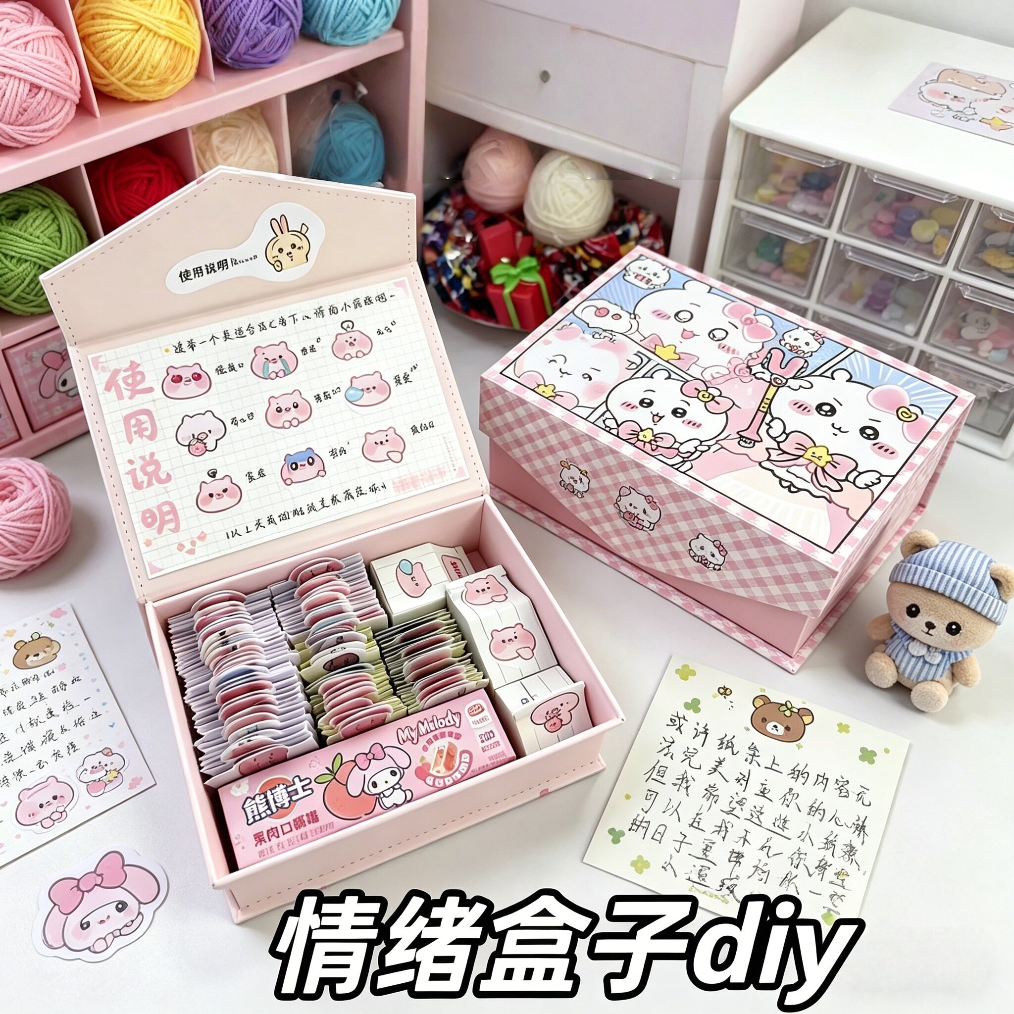 轻松熊情绪盒子DIY礼盒情绪盒子