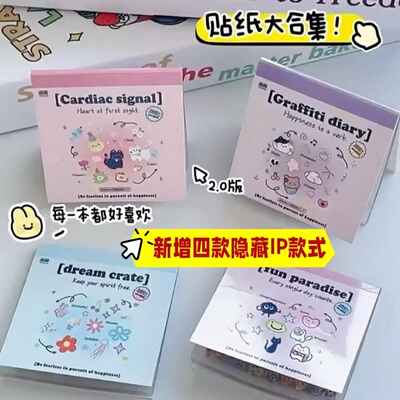 迷你deco可爱卡通美甲贴纸本