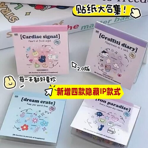 迷你deco可爱卡通美甲贴纸本