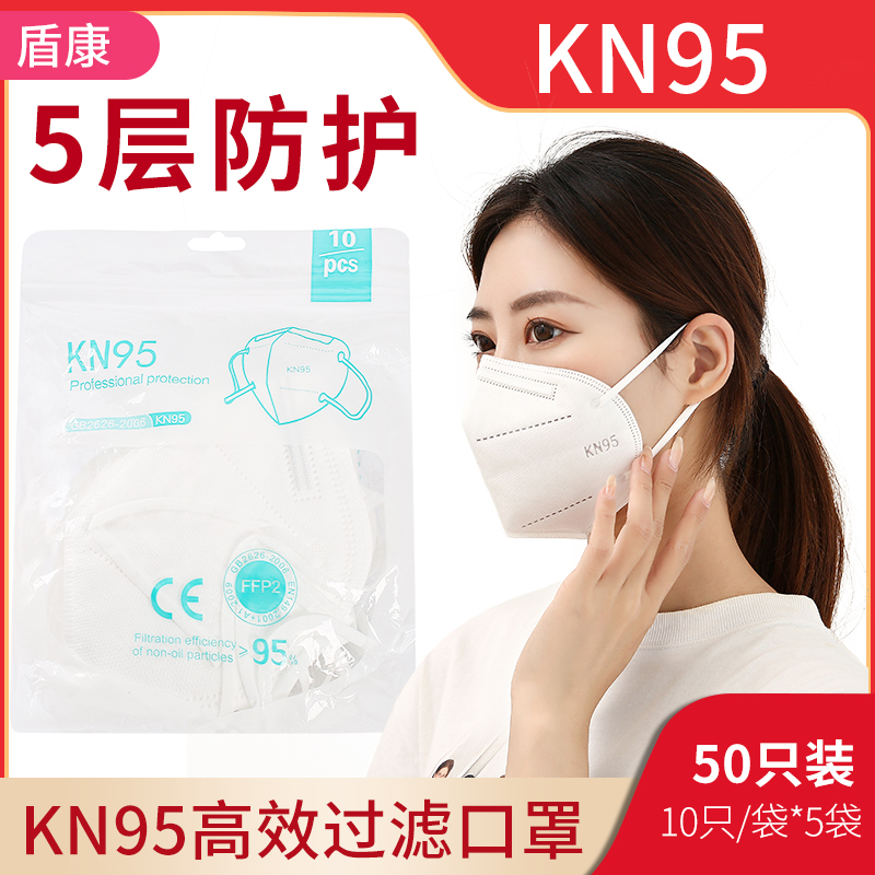 Kn95 mask dust-proof breathable haze proof men and women kn95 industrial dust disposable adult melt blown layer mask