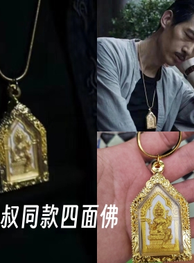 塔寨辉叔同款项链吊坠 雨水四面 金色蛇骨链  生日礼物 项链手链