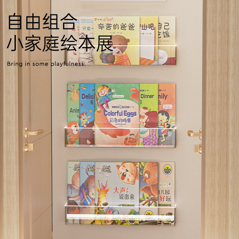 墙上绘本收纳架门后透明薄简易壁挂书本置物架免打孔家用儿童书架