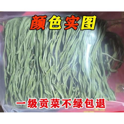 贡菜苔干脱水蔬菜干货火锅