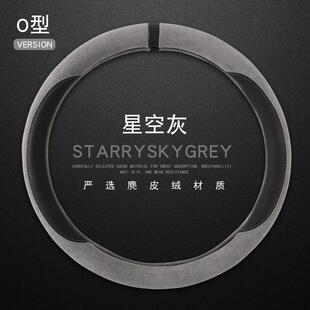 新款 通用简约大气防滑吸汗耐磨透气把套 麂皮绒方向盘保护套四季
