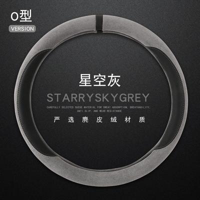 新款麂皮绒方向盘保护套四季通用简约大气防滑吸汗耐磨透气把套