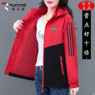 户外防风夹克衫 宽松减龄春装 时尚 啄木鸟2026年春休闲外套女士新款