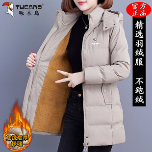 啄木鸟中长款羽绒服女冬季新款2025加绒加厚保暖显瘦中年妈妈外套