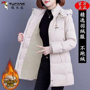 啄木鸟中长款羽绒服女冬季新款2025加绒加厚保暖显瘦中年妈妈外套