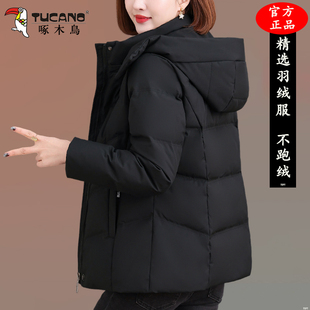 啄木鸟白鸭绒女款羽绒服冬季2025新款加绒加厚时尚保暖小个子外套