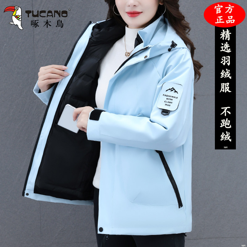 啄木鸟冲锋衣外套女2025冬季新款三合一可拆卸羽绒内胆防风登山服