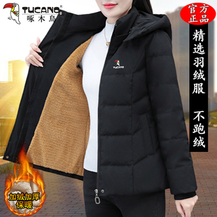 啄木鸟时尚女士羽绒服冬季2025新款加绒加厚保暖显瘦中年妈妈外套