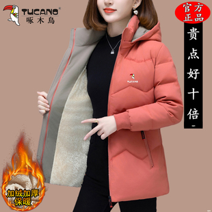 啄木鸟中长款棉服女士2025冬季新款洋气妈妈加绒加厚保暖棉衣外套