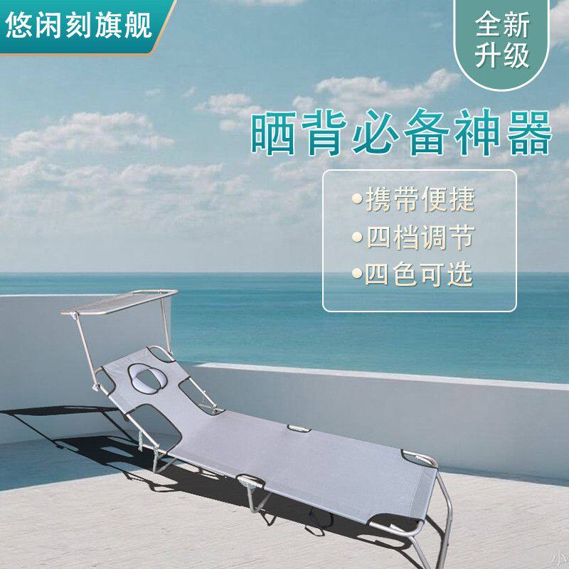 三伏天晒背趴椅折叠便携