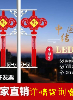 中国结挂件发光LED光源太阳能