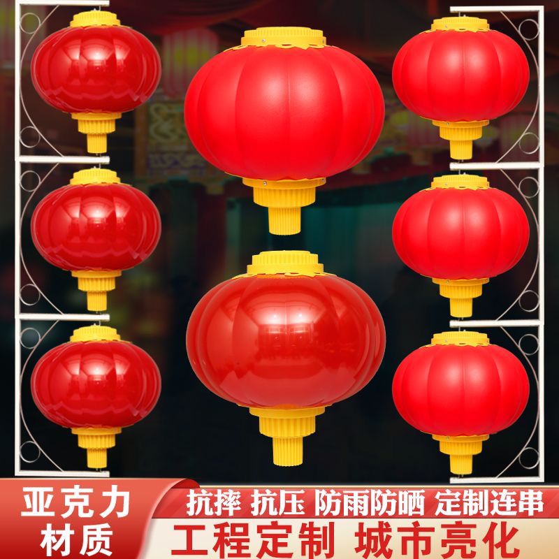 亚克力塑料发光LED灯笼户外防水连串电线杆灯笼城市亮化景观灯