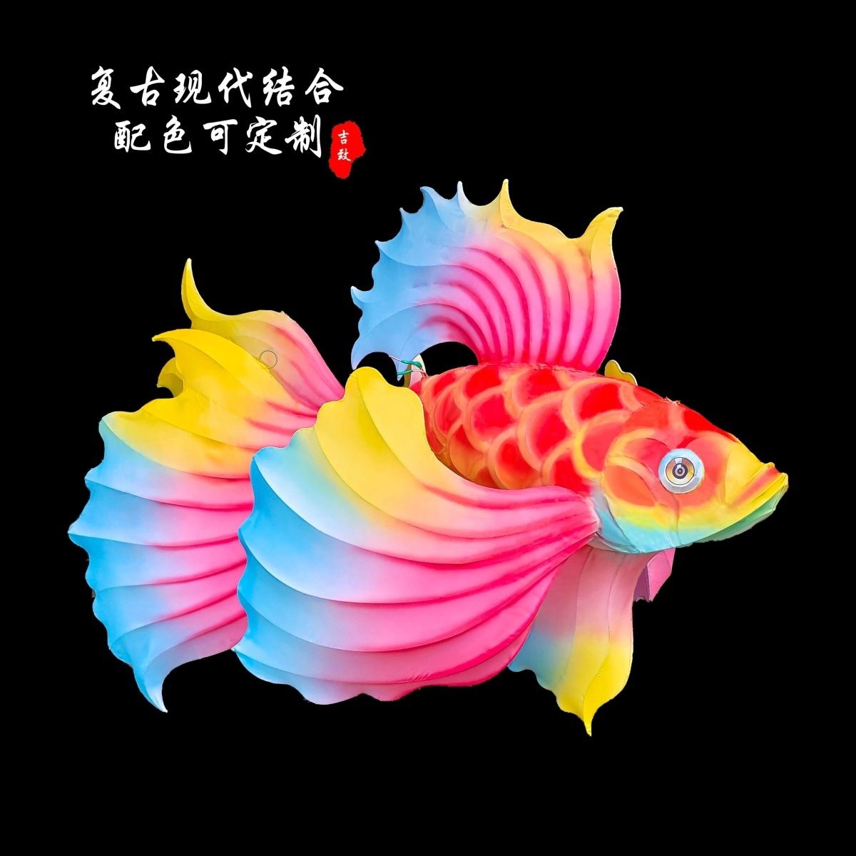 新中式荷花斗鱼七彩鱼灯可定制图片