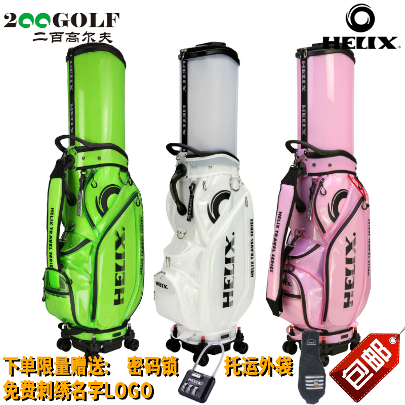 HELIX喜力克斯H95098-1防水抗污易清洁TPU高尔夫航空球包清新色系