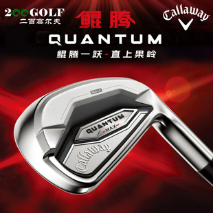 【26款】Callaway卡拉威高尔夫球杆 QUANTUM鲲腾高容错远距离铁杆