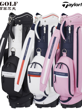 Taylormade泰勒梅N92949高尔夫球包立式带轮便携车载球包