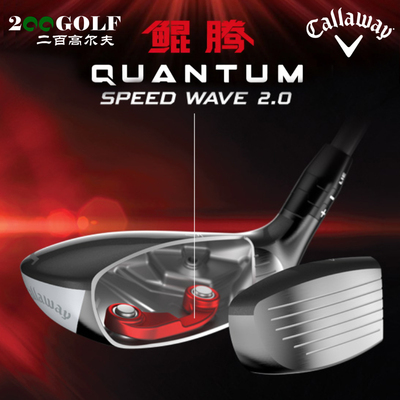 【26款 Callaway卡拉威高尔夫球杆QUANTUM鲲腾高容错铁木杆混合杆