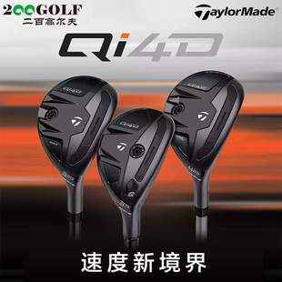 【26款】TaylorMade泰勒梅高尔夫球杆男士QI4D高容错小鸡腿铁木杆