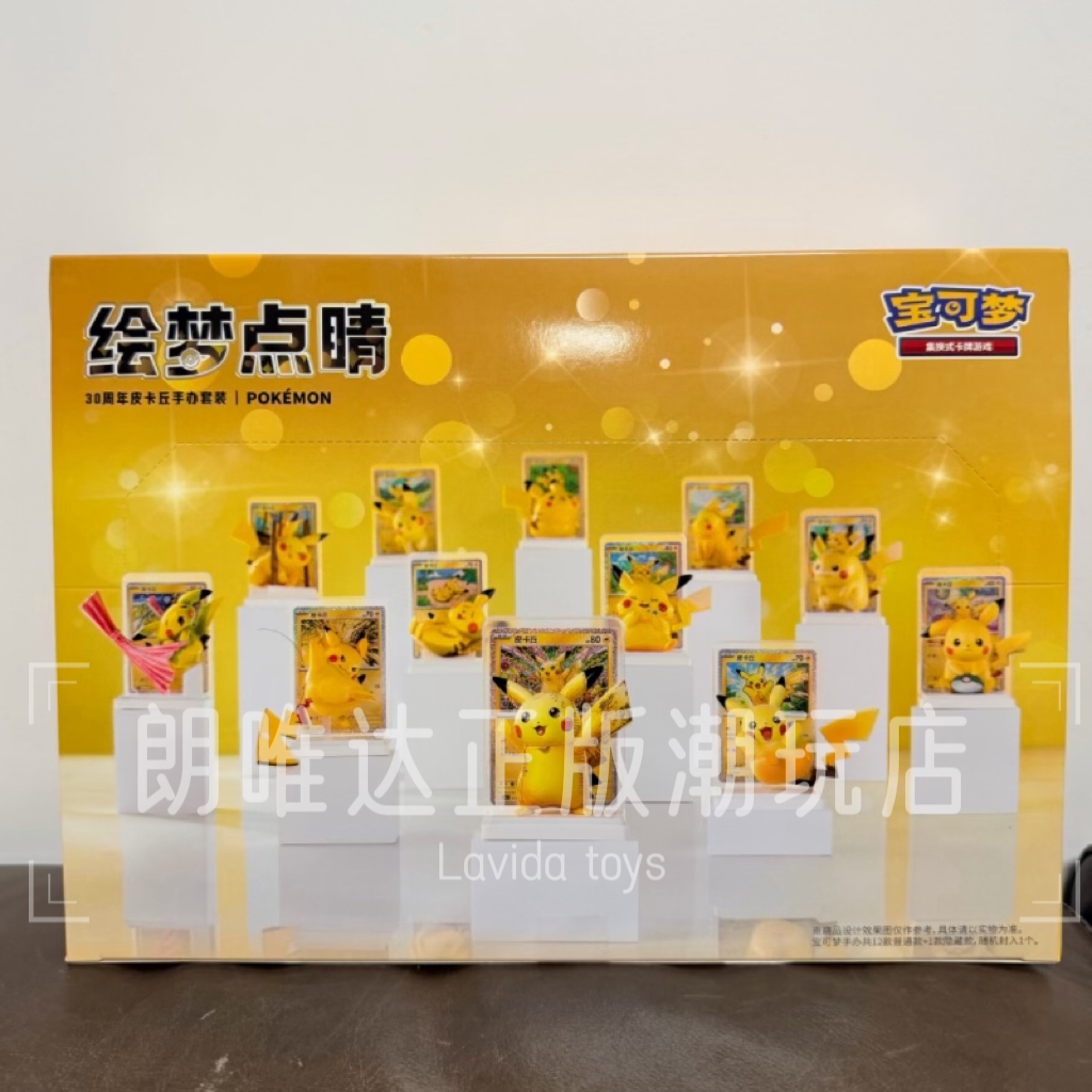 thumbnail for Pokémon 30th Anniversary Dream Highlights Fourth Series Pikachu Figure Blind Box Set PTCG Simple Chinese Exchange Card Set