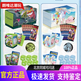 宝可梦PTCG简中对战礼盒莉莉艾N对战套装盲盒18.0集换式卡牌原膜