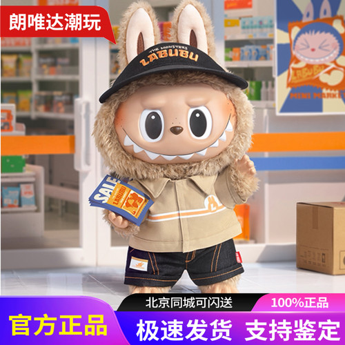 POPMART泡泡玛特The Naughty Cashier大便利店长 搪胶毛绒公仔