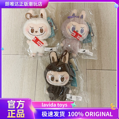 POPMART泡泡玛特城市乐园限定LABUBU拉布布小号毛绒公仔挂件包挂