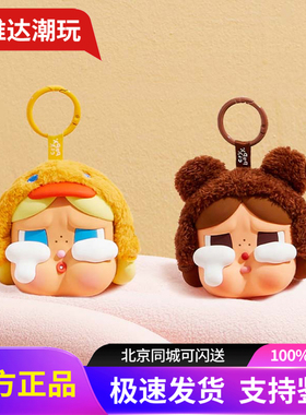 泡泡玛特POPMART CRYBABY眼泪工厂系列耳机包哭娃哭鸭哭鸭哭哭熊