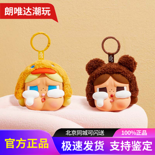 泡泡玛特POPMART CRYBABY眼泪工厂系列耳机包哭娃哭鸭哭鸭哭哭熊