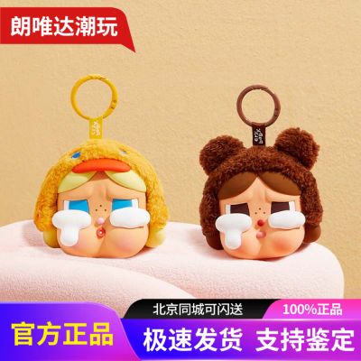 泡泡玛特POPMART CRYBABY眼泪工厂系列耳机包哭娃哭鸭哭鸭哭哭熊