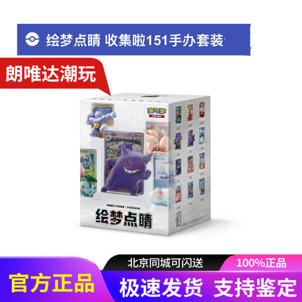宝可梦PTCG集换式卡牌151旅补充包绘梦点睛收集啦151手办套装盲盒