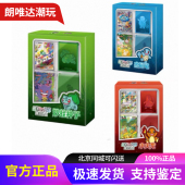 宝可梦最初 绘梦点睛原膜 伙伴精品礼盒收集啦151望惊聚肥套装