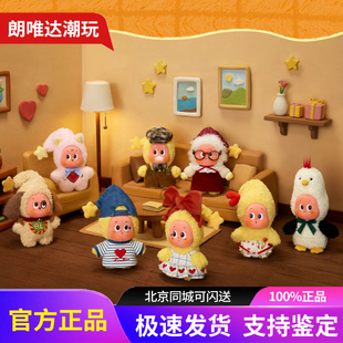 POPMART泡泡玛特星星人怦然星动系列毛绒挂件盲盒情人节新年礼物