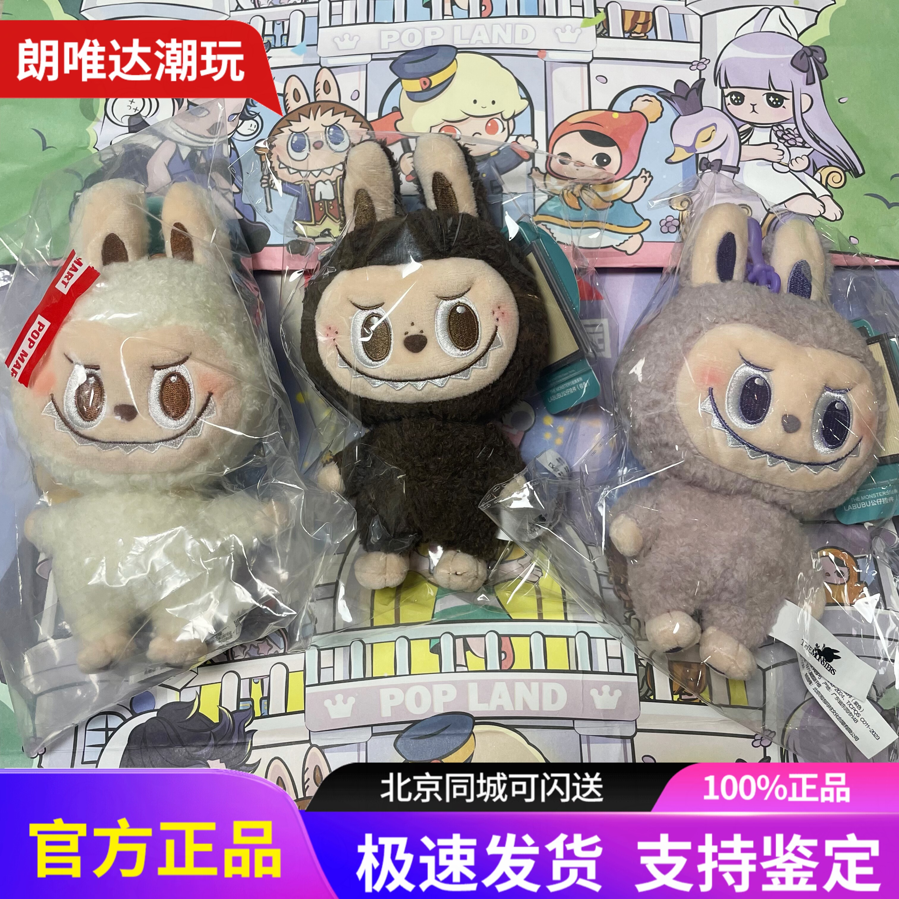 POPMART泡泡玛特城市乐园限定LABUBU拉布布小号毛绒公仔挂件包挂图片
