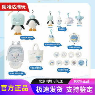 宝可梦快闪雪境幻梦暖意绵绵海豹球冰砌鹅捏捏毛绒挂件冰箱贴徽章