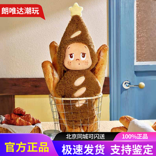 POPMART泡泡玛特星星人美味时刻系列毛绒法棍抱枕潮玩周边礼物