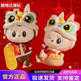 POPMART乐园限定Mokoko宝你发财系列Labubu冰箱贴贺岁马新年礼物